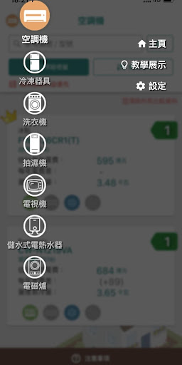E&M Connect Screen 2