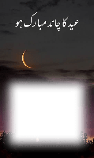 Chand Raat Photo Frames