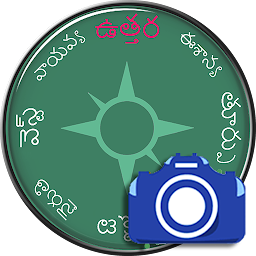 Icon image Compass in Telugu (కంపాస్)