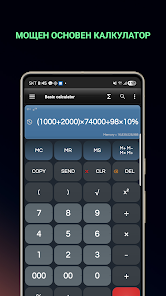 Екранна снимка