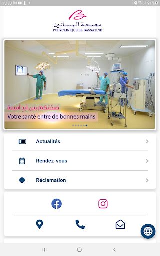 Android application Patient Mobile Bassatine screenshort
