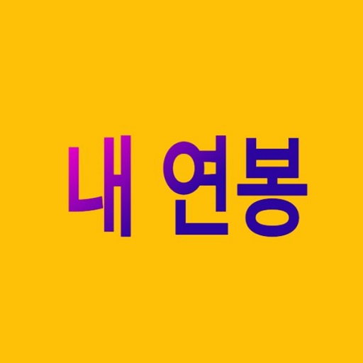 내 연봉은 몇 위? logo