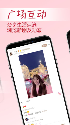 Trimo : Chat, Meet & Dating Screen 3
