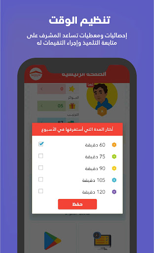 Madaure 3rd year primary Screen 3