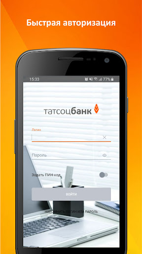Android application ТСБ Бизнес screenshort
