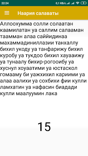 Addua Screen 3