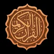 القرآن الكريم والسنة بدون نت
