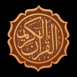 Icon image القرآن الكريم والسنة بدون نت