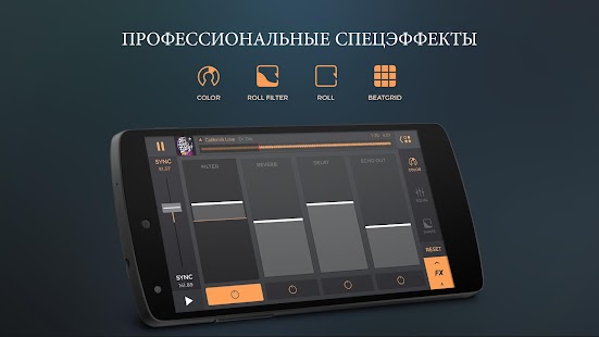 edjing PRO – DJ-микшер Screenshot