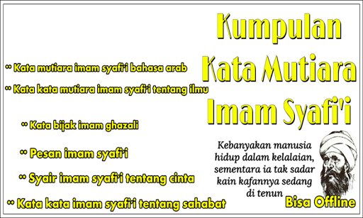 Kata Mutiara Imam Syafi’i