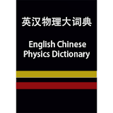 EC Physics Dictionary icon