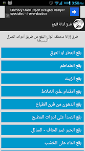 صورة لقطة الشاشة