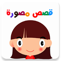 Arabic Stories for Kids