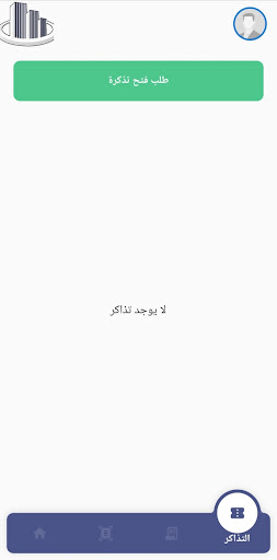 تداول الاملاك Screen 3