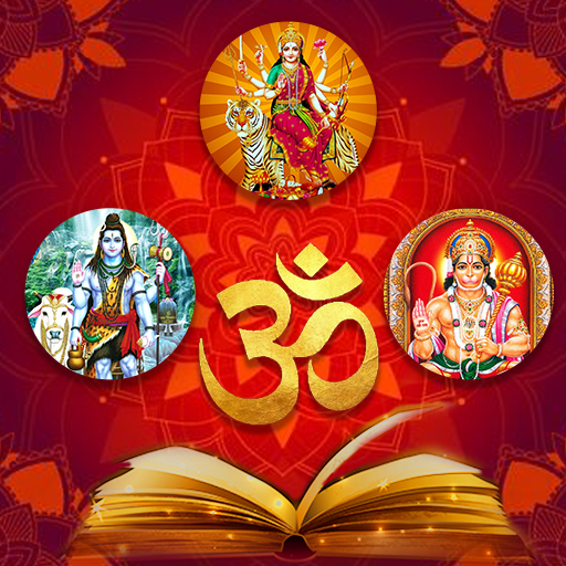 All God Aarti Sangrah Songs  Ringtone
