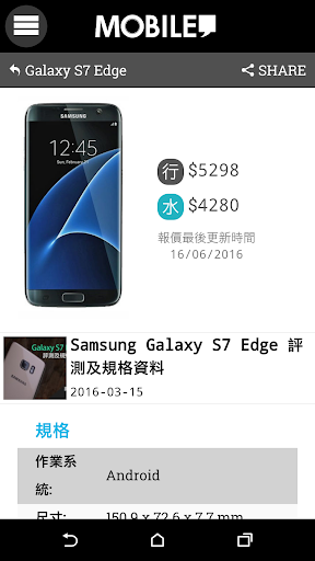 Mobile Magazine Screen 3