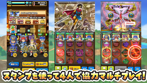 星のドラゴンクエスト Apps On Google Play