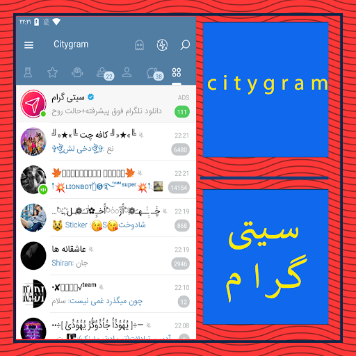 citygram  سیتی گرام