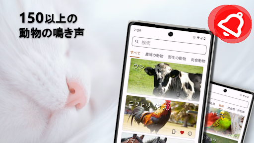 アプリのプレビュー