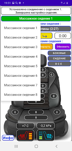 AGT-SitControl Screen 2