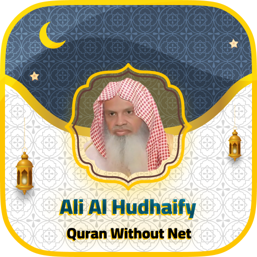 Ali Al-Hudhaify Quran Offline logo