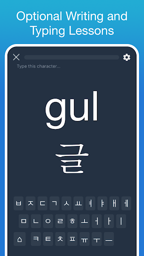 Learn Korean! - Hangul Screen 3