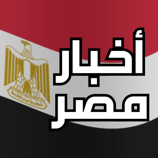اخبار مصر logo