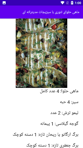 آشپزی تهیه غذاهای دریایی Screen 2