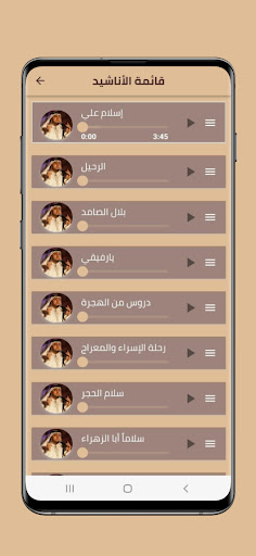 أناشيد أحمد الهاجري Screen 3