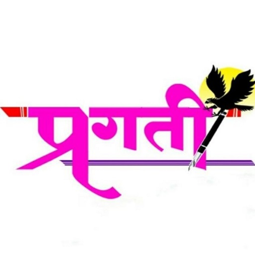 Pragati coaching classes logo