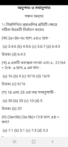 Madhyamik Math Suggestion 2023