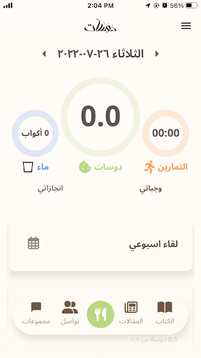 DAWSAT Screenshot 1 - AppWisp.com