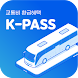 케이패스(k-pass)활용가이드 - 교통카드