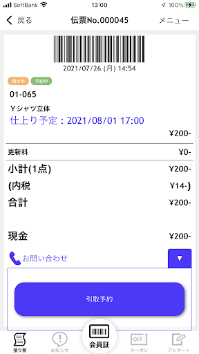 かんだメルモ Screen 2