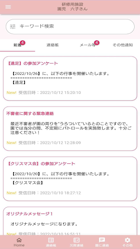 puppyna(パピーナ) Screen 3