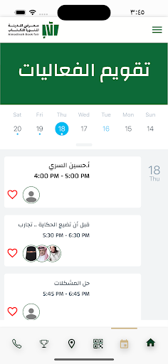 Saudi Book Fairs Screen 3