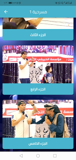 Salah Al-Wafi plays Screen 3