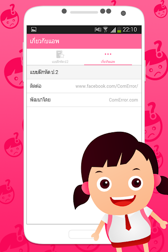 แบบฝึกหัด ป2