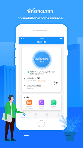 Android application Flash HR screenshort