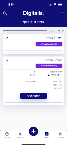 Digitalis Realtors Screen 3