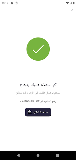 تارا Screen 3