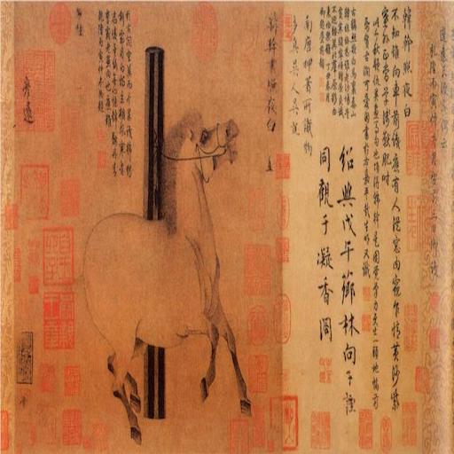 Han Gan logo