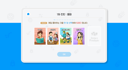Smart Prediger (CANB) Screen 3