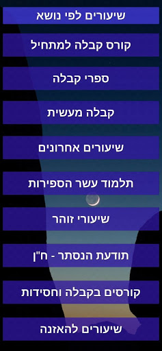 Android application קבלה screenshort