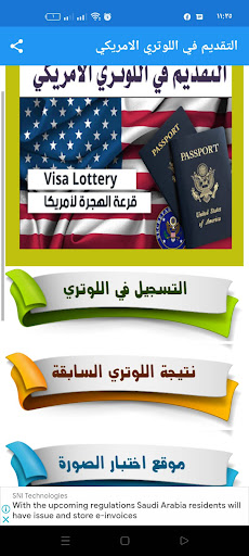 نتيجة اللوتري الامريكي Screen 3