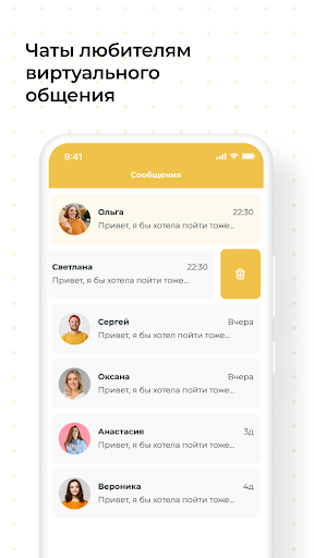 Welme знакомства и мероприятия Screen 2