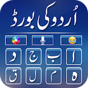 Fast Typing Urdu Keyboard - Urdu English Kipad