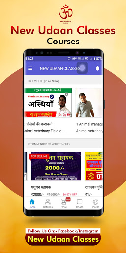 NEW UDAAN CLASSES Screen 3