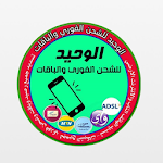 Cover Image of Baixar Al-Waheed  APK