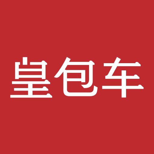 皇包车旅行 logo